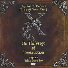 2025年最新】X 破滅に向かって dvdの人気アイテム - メルカリ