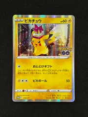 ピカチュウ [SNP-R 001/010]psa10 【世界で338枚】 2025年最新】ピカチュウ 001/010の人気アイテム - メルカリ