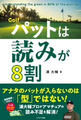 2024年最新】かっ飛びゴルフ塾の人気アイテム - メルカリ