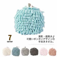 ハンドタオル 手拭き タオル 2個セット 子供 ループ付きタオル 送料無料 大人 マイクロファイバー キッチン トイレ ポンポン 保育園 幼稚園  oIZT602