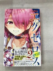 ド級編隊エグゼロス　クリアファイル【未開封】 ド級編隊エグゼロス 2 | Blu-ray&DVD | TVアニメ「ド級編隊