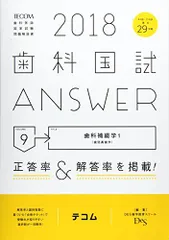 2023年最新】Des歯学教育スクールの人気アイテム - メルカリ