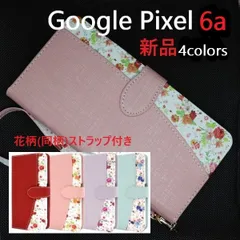 2024年最新】google pixel 6aソフトバンクの人気アイテム - メルカリ