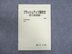 【駿台】『英文法エッセンス－文法から作文への飛躍　勝田耕史師　第1回ノート』+α 駿台】『英文法エッセンス－文法から作文への飛躍 勝田耕史師 第1回