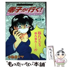 2025年最新】小池田マヤの人気アイテム - メルカリ 