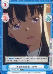 Reバース リコリス・リコイル ミッションスタート たきな 3点セット 14827-7088-