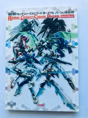 アナザーセンチュリーエピソード ポータブル パーフェクトガイド 攻略本 初版 PSP Another Century Episode Portable Perfect Guide Book