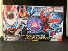 DXブーストマークⅡレイズバックル&レーザーレイズライザーセット 仮面ライダーギーツ