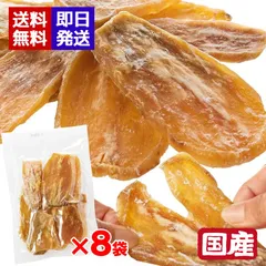 タツマ 訳あり 干し芋 茨城県産 200g 8袋セット B級品 国産 さつまいものサムネイル