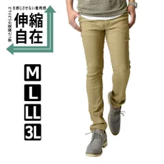 チノパン 《超伸縮》《10分丈 ベージュ》 新品 未使用 チノパンツ ストレッチパンツ イージーパンツ テーパード 【D2G】【ゆうパケット】 ファッション メンズ ゴルフ