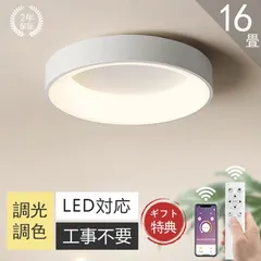 2025年最新】ledシーリングライト 14畳の人気アイテム - メルカリ 