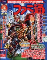 2025年最新】ファミ通 2001の人気アイテム - メルカリ