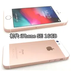 2025年最新】iphone se 16gbの人気アイテム - メルカリ