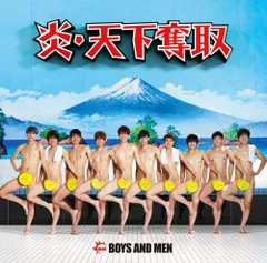 CD BOYS & MEN, 前山田健一, 三好啓太; 児山啓介 炎･天下奪取(初回限定盤B)  UICV9290 Virgin Music Japan Ltd., Universal Music LL