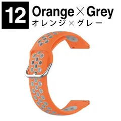 [22mm/オレンジ×グレー]デュアル カラー シリコン ベルト メタル