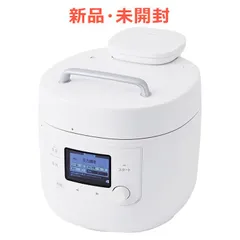 siroca 圧力鍋 おうちシェフ PRO SP-2DS251未使用✨️ siroca/シロカ おうちシェフPRO 電気圧力鍋 通販 - ディノス
