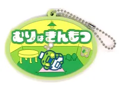 【中古】キーホルダー くちぱっち(むりはきんもつ) はたらく!おしごとラバーチャーム 「一番くじ たまごっちのプチプチおみせっち ～祝!開店!くじびきやさんにいらっしゃいませー～」 F賞