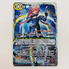 2025年最新】バトスピ ブリギットの人気アイテム - メルカリ