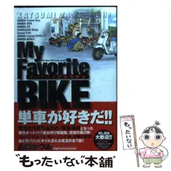 My Favorite BIKE 1～6巻 + C.U.B 全3巻 + C.U.B 番外編 全2巻 山口かつみ バイク漫画 全11冊