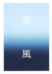 2025年最新】yuki パンフの人気アイテム - メルカリ