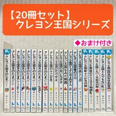 2023年最新】クレヨン王国月のたまごの人気アイテム - メルカリ