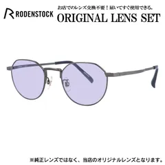 ローデンストック メガネフレーム RODENSTOCK ライトカラー メガネ フレーム R2037-B 48サイズ 眼鏡 伊達メガネ メンズ レディース (ライトパープル)のサムネイル