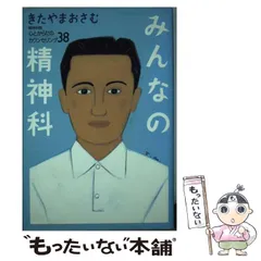 【中古】 罪の日本語臨床/創元社/北山修 罪の日本語臨床 | 北山修, 山下達久 |本 | 通販 | Amazon