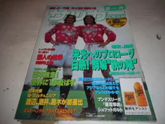 サッカー　日本代表　岡野　OKANO 14　シャツ　1997年　未使用 2025年最新】野人岡野の人気アイテム - メルカリ