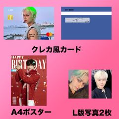 SEVENTEEN ジュン 2025センイルセット  クレカ風PVCカード