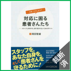 [裁断済]訪問歯科専門書セット 裁断済]訪問歯科専門書セット - メルカリ