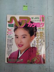 1988年7月号 明星ヘアカタログ 浅香唯 斉藤由貴 他 - メルカリ