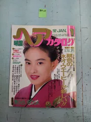 men'sヘアカタログ　明星1992年冬号 men'sヘアカタログ 明星1992年冬号 【公式通販】