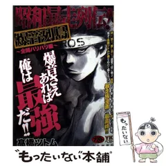 【すべて初版・帯付】 爆音列島 全巻 髙橋ツトム ワイド 完全 2025年最新】爆音列島 全巻の人気アイテム - メルカリ