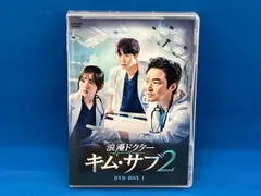 浪漫ドクターキム・サブ　2　全巻セット　DVD　韓流ドラマ Amazon.co.jp: 浪漫ドクター キム・サブ コンパクトDVD-BOX2