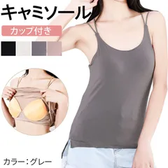カップ付き キャミソール オープンバック 背中見せ バッククロス インナー レディース 楽ちん 美胸 ヨガ ジム ルームウェア ブラキャミ rr5 4.グレー S|M|L|LL(XL)
