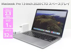 Apple Macbook Pro 13-inch,2020 CTO Thunderbolt 3×4 スペースグレイ Core i7 1068NG7 2.3GHz メモリ32GB SSD1TB Cランク H83H