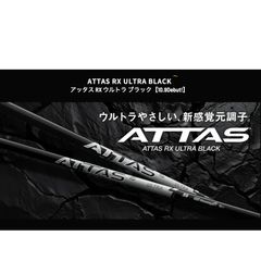 1w】USTマミヤ アッタスRXウルトラブラック6s - メルカリ