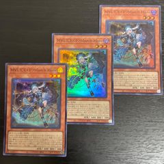 68. 遊戯王　マリスポーンマーチヘア　スーパー3枚 マリス マーチヘア