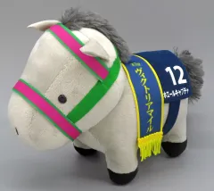 【中古】ぬいぐるみ ホエールキャプチャ(第7回ヴィクトリアマイル) ぬいぐるみ29 「サラブレッドコレクション」