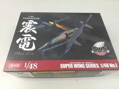 n648◆旧ロゴ 田宮模型 シンデン 試作局地戦闘機 模型 No.5 n648◇ 田宮模型 シンデン 試作局地戦闘機 模型 No.5 旧ロゴ ▽