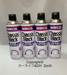 WAKO'S ワコーズ シャシーブラック 水溶性 A241 CB-W 4本