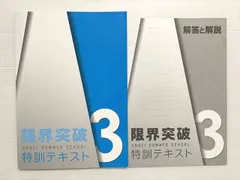 2025年最新】予備校 テキストの人気アイテム - メルカリ
