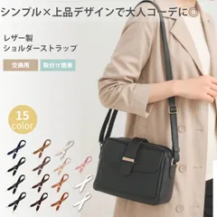レザー ショルダーストラップ 革 太め ショルダーベルト 単品 幅広 レザー バッグ ショルダー 紐 肩掛けベルト スマホ 携帯 金具 カン バッグ 替え 後付 紐 太い おしゃれ かわいい トートバッグ 後付け 店1板人気のバッグストラップ にレザー登場!!