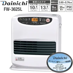 DAINICHI FW-3717SDRE5 ダイニチ　ブルーヒーター DAINICHI FW-3717SDRE5 ダイニチ ブルーヒーター