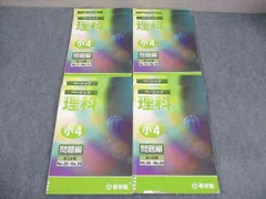 希学園 小3 ベーシック算数 テキスト通年セット 2020 合計10冊 希学園 小3 ベーシック算数 テキスト通年セット 2020 合計10冊 希学園 小