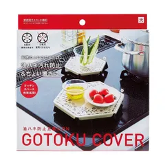【割引クーポン】【新品】油ハネ防止五徳にON 大 コジット コンロ ガスコンロ 五徳 鍋置き 作業スペース 安定油ハネ 安定 吊り下げ 収納 キッチン オシャレ 台所 新生活のサムネイル