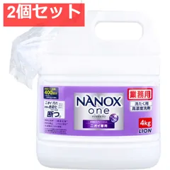 2026年最新】nanox 4kgの人気アイテム - メルカリ