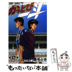 2024年最新】かっとび一斗の人気アイテム - メルカリ