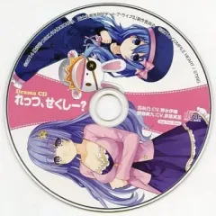 【中古】アニメ系CD デート・ア・ライブ 或守インストール エビテン特典ドラマCD「れっつ、せくしー?」