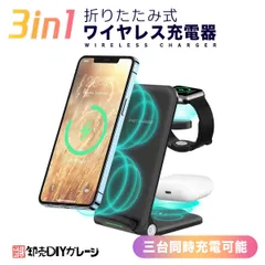 急速充電器 3in1 ワイヤレス充電器 3ポート 折り畳み 15w 充電スタンド iPhone AirPods AppleWatch Andriod QC3.0 QI ワイヤレスチャージャー